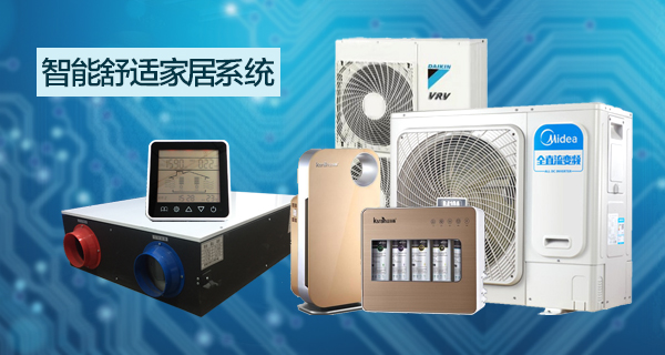 南京智能酒店_南京智慧酒店_南京智能家居_南京三恒系统_南京五恒系统_南京智能家居公司_南京智能家居厂家_南京无黑科技_南京智能灯光_南京KTV灯光_南京客控RCU_南京酒店PMS_南京强电485_南京弱电485_南京WiFi开关_南京单火线开关_南京无黑科技